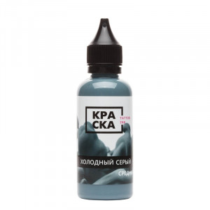Краска ink - Холодный Серый Средний - 50 мл